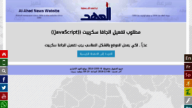 What Alintiqad.com website looked like in 2016 (7 years ago)