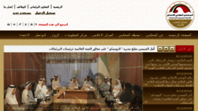 What Almajles.gov.ae website looked like in 2016 (7 years ago)