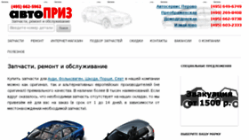 What Avtopriz.ru website looked like in 2016 (7 years ago)