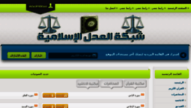 What Al3adl.info website looked like in 2016 (7 years ago)