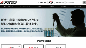 What As-1.co.jp website looked like in 2016 (9 years ago)