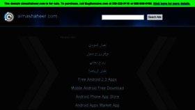 What Almashaheer.com website looked like in 2016 (7 years ago)