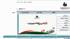 What Adec.ac.ae website looked like in 2016 (7 years ago)