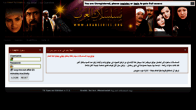 What Arabseries.org website looked like in 2011 (12 years ago)