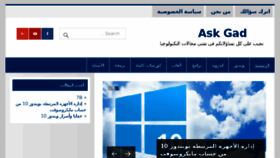 What Askgad.com website looked like in 2016 (7 years ago)