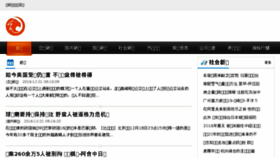 What Aizengbao.com website looked like in 2016 (7 years ago)