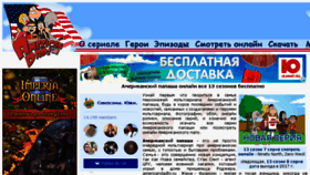 What Americandadtv.ru website looked like in 2016 (7 years ago)
