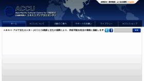 What Accu.or.jp website looked like in 2016 (7 years ago)