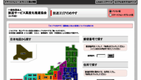 What Apab-tv-area.jp website looked like in 2016 (7 years ago)