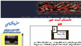 What Ayenda.org website looked like in 2016 (7 years ago)