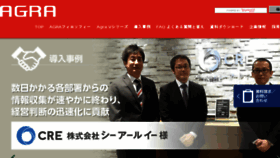 What Agra-japan.com website looked like in 2016 (7 years ago)