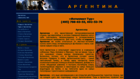 What Argentina-club.ru website looked like in 2016 (7 years ago)