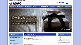 What Asao-judo.com website looked like in 2016 (7 years ago)