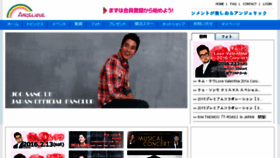 What Angelique-net.jp website looked like in 2016 (7 years ago)