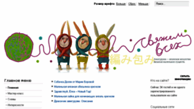 What Amigurumi.com.ua website looked like in 2016 (7 years ago)