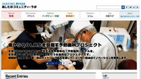 What Ashita-lab.jp website looked like in 2016 (7 years ago)