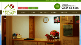 What Asahi-kokoro.com website looked like in 2016 (7 years ago)