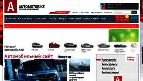 What Automotobike.ru website looked like in 2016 (7 years ago)