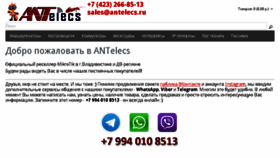 What Antelecs.ru website looked like in 2016 (7 years ago)
