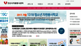 What Ansan1365.or.kr website looked like in 2016 (7 years ago)