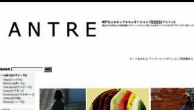 What Antre-kobe.com website looked like in 2016 (7 years ago)