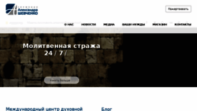 What Aleksandrshevchenko.org website looked like in 2016 (7 years ago)