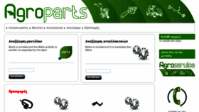 What Agroparts.gr website looked like in 2017 (7 years ago)