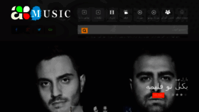 What Asmusic.ir website looked like in 2017 (7 years ago)