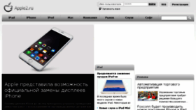 What Apple2.ru website looked like in 2017 (7 years ago)