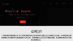 What Aegins.com website looked like in 2017 (7 years ago)
