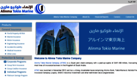 What Atmc.com.sa website looked like in 2017 (7 years ago)