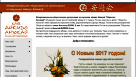 What Anyukai.ru website looked like in 2017 (7 years ago)