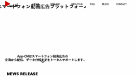 What App-cm.co.jp website looked like in 2017 (7 years ago)
