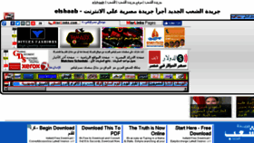 What Alshaab.misrlinks.com website looked like in 2017 (7 years ago)