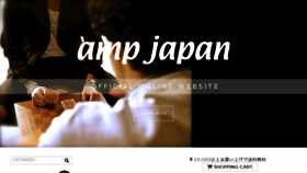 What Ampjapan.com website looked like in 2017 (7 years ago)