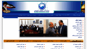 What Abfa-qom.com website looked like in 2017 (7 years ago)