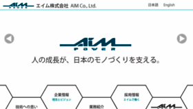 What Aim-info.co.jp website looked like in 2017 (7 years ago)