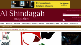 What Alshindagah.com website looked like in 2017 (7 years ago)