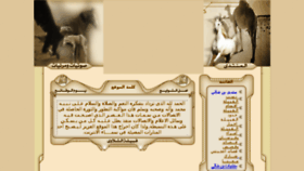 What Alshalawa.com website looked like in 2017 (7 years ago)