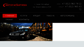 What Avtogalaktika.com website looked like in 2017 (7 years ago)