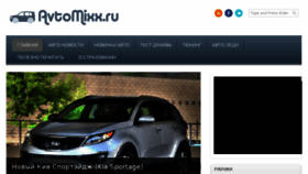 What Avtomixx.ru website looked like in 2017 (7 years ago)