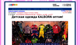 What Ababy.ru website looked like in 2017 (7 years ago)