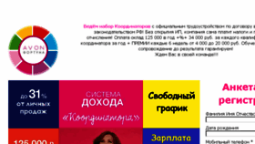 What Avonrussia.net website looked like in 2017 (7 years ago)