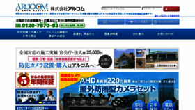 What Arucom.ne.jp website looked like in 2017 (7 years ago)