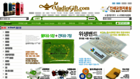 What Aladingift.com website looked like in 2017 (7 years ago)