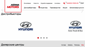 What Astana-motors.kz website looked like in 2017 (7 years ago)