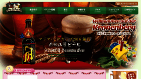 What Akagi-kronenberg.jp website looked like in 2017 (7 years ago)