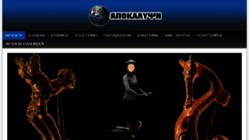 What Apocalypsejohn.com website looked like in 2017 (7 years ago)