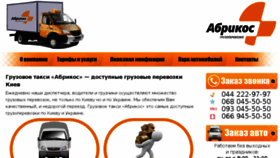 What Abricos.kiev.ua website looked like in 2017 (7 years ago)