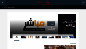 What Alaamnews.com website looked like in 2017 (7 years ago)